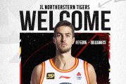 吉林官宣签约捷克现役国手 NBL三分王场均27.7分